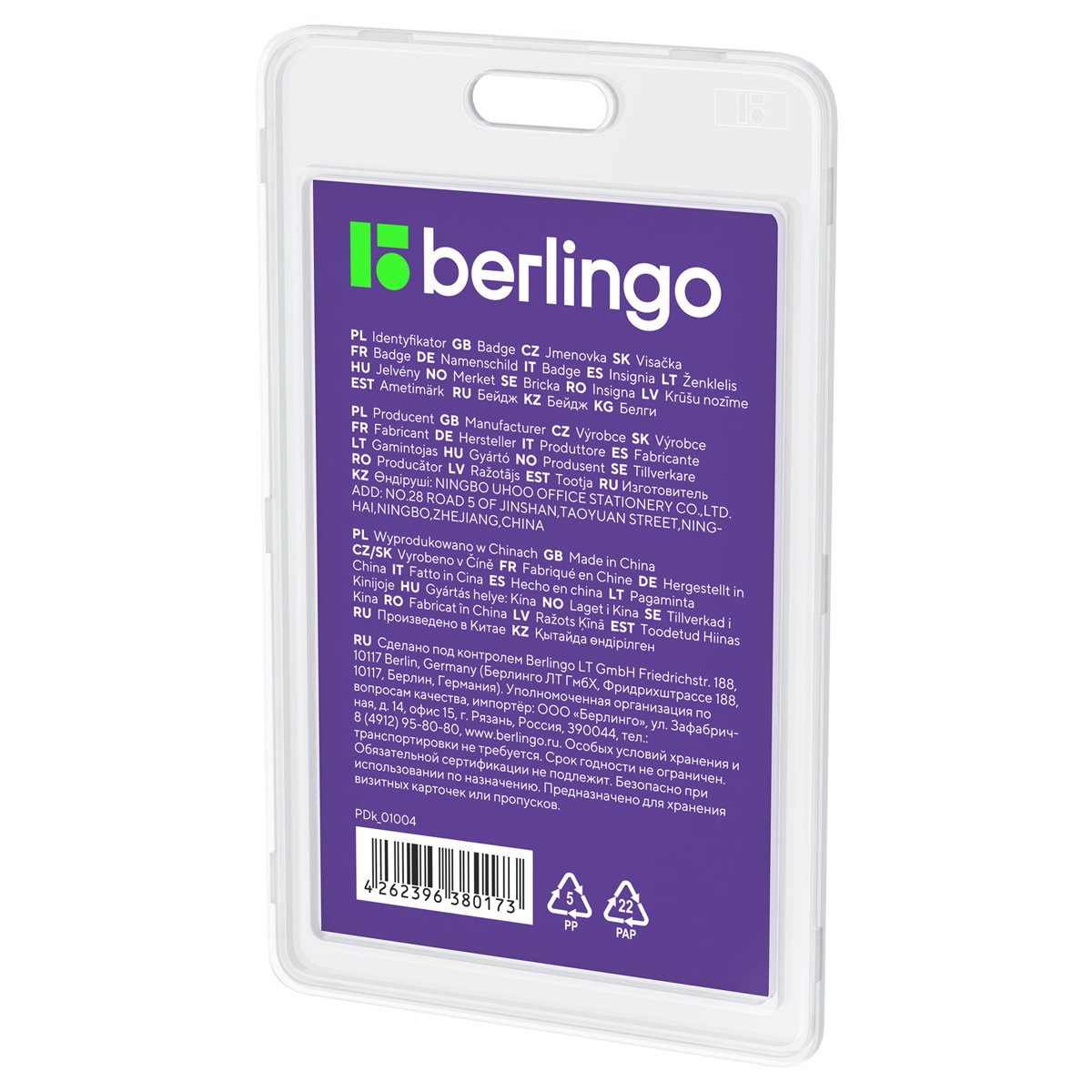 превью Бейдж вертикальный Berlingo «ID 100», 85×55мм, прозрачный, без держателя