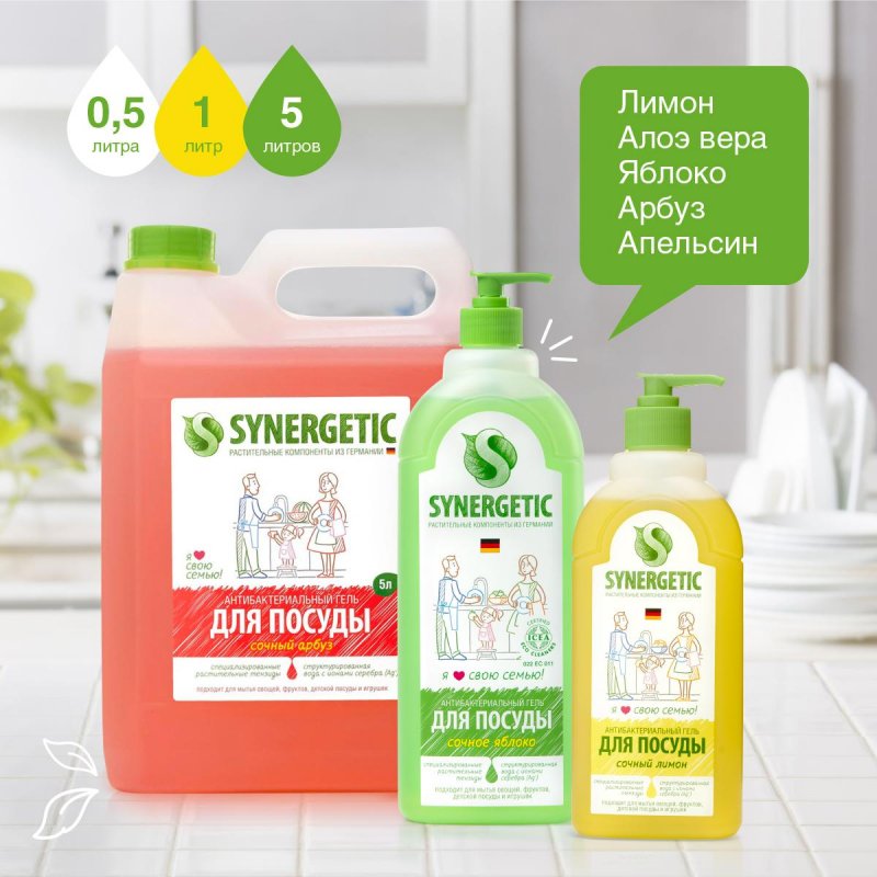 Средство для мытья посуды Synergetic Антибактериальное Лимон 1 л