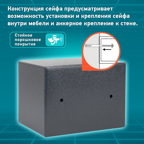 Сейф мебельный DASWERK SC-170EL (170×230х170 мм), электронный замок, графит