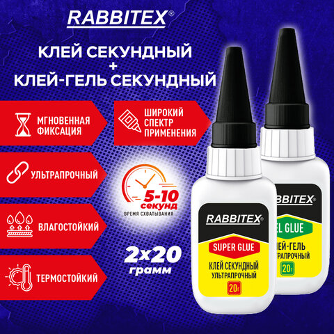Клей-гель + суперклей секундный УЛЬТРАПРОЧНЫЙ, МАКСИМАЛЬНЫЙ ОБЪЕМ, набор 2×20 г, RABBITEX (РАББИТЕКС) «ДВА СЛОНА»