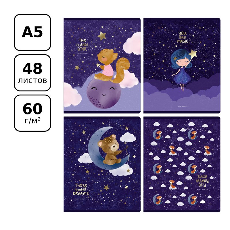 Тетрадь 48л., А5, клетка BG «Sweet dreams», тиснение фольгой