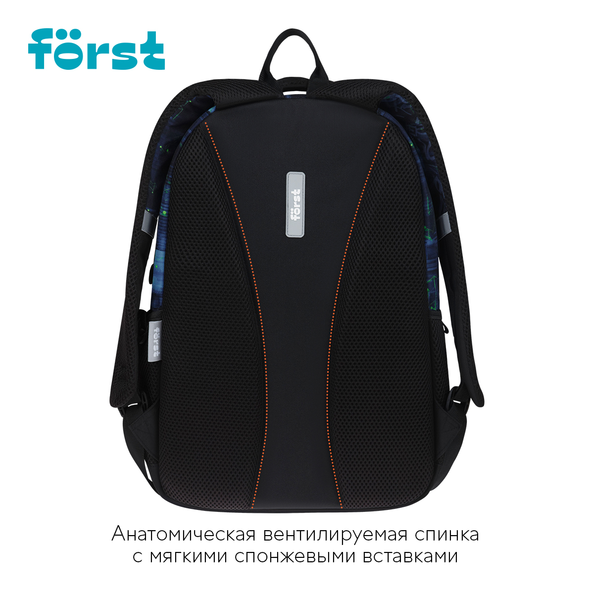 Рюкзак Först F-Line «Welcome to the future» 42×27×16см, 1 отделение, 5 карманов, уплотненная спинка