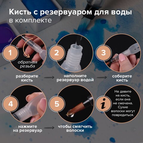 Акварель художественная кюветы НАБОР 24 цвета по 3.5 г, металлический кейс, BRAUBERG ART PREMIERE