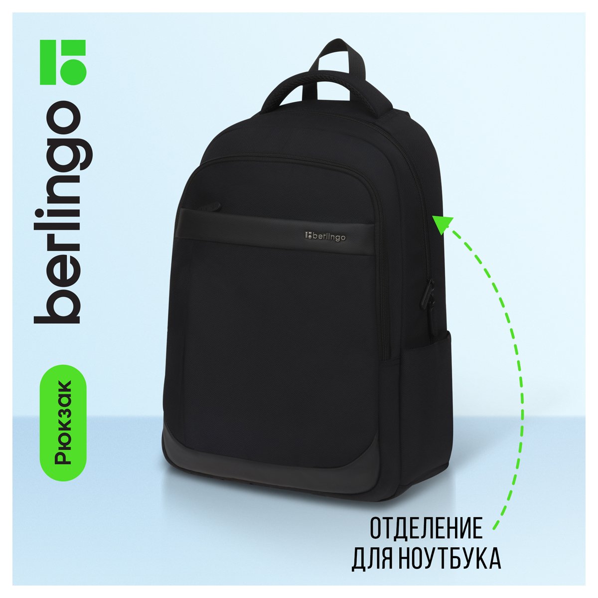Рюкзак Berlingo City «Prestige» 44×29×16см, 2 отделения, 4 кармана, отделение для ноутбука, эргономическая спинка