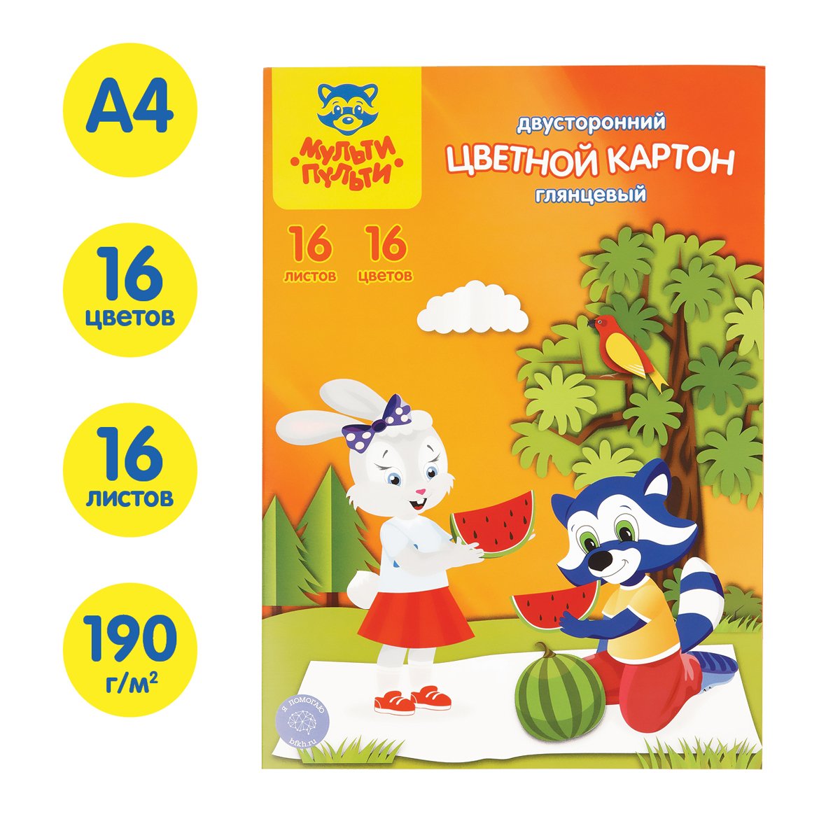 Картон цветной двуст. A4, Мульти-Пульти, 16л., 16цв., мелованный, в папке, «Приключения Енота»