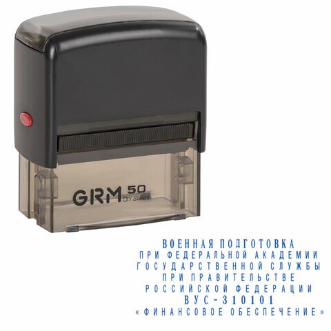 Штамп самонаборный 7-строчный, размер оттиска 69×30 мм, синий без рамки, GRM 50, КАССЫ В КОМПЛЕКТЕ