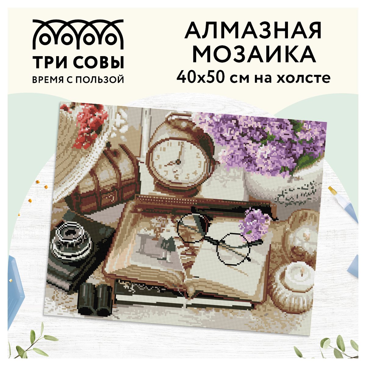 Алмазная мозаика ТРИ СОВЫ «Фотоальбом», 40×50см, холст, картонная коробка с пластиковой ручкой
