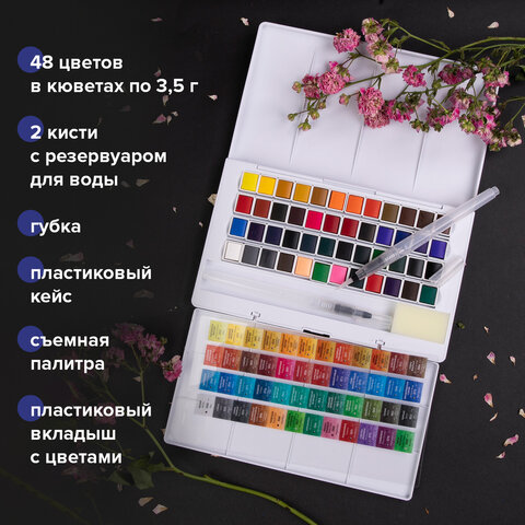 Акварель художественная кюветы НАБОР 48 цветов по 3.5 г, пластиковый кейс, BRAUBERG ART CLASSIC