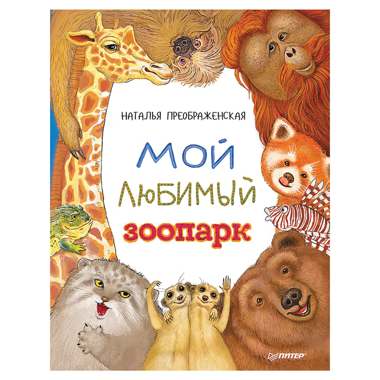 Интернет Магазин Зоопарк Москва