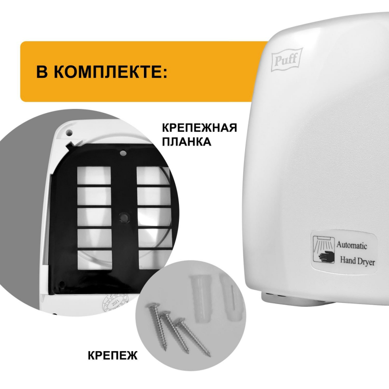 Сушилка электрическая для рук автомат, 1,2 кВт, пластик., белая
