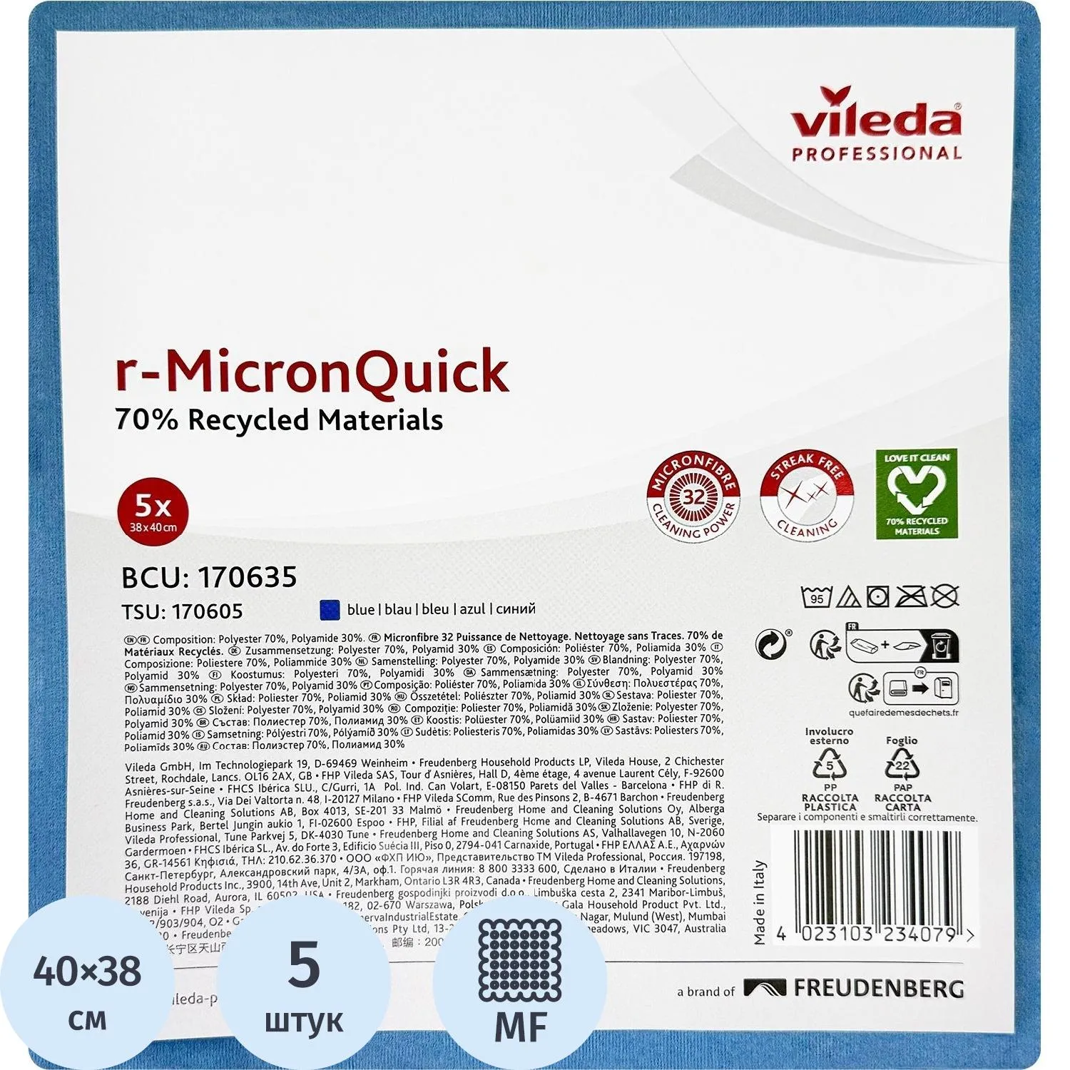 превью Салфетки хозяйственные Vileda Professional r-MicronQuick микрофибра 40x38 см 135 г/кв.м синие (5 штук в упаковке)