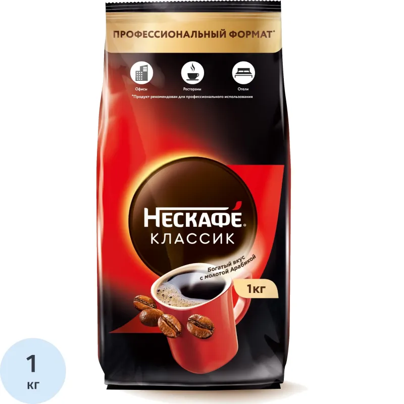 Кофе растворимый Nescafe Classic 1 кг (пакет)