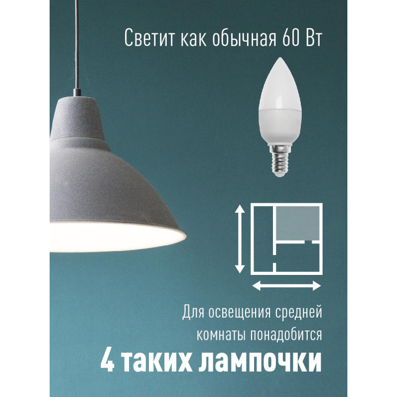 Лампа светодиодная КОСМОС CN 7.5W E14 3000K 10 шт/уп (LED7.5wCNE1430_10)
