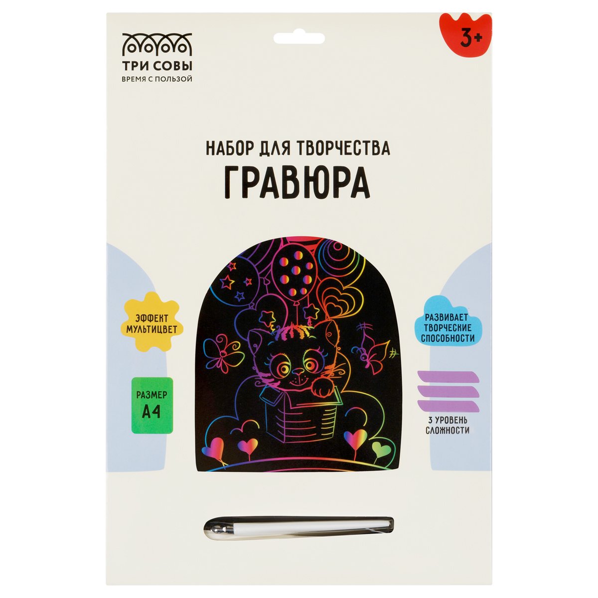 Гравюра с мультицветной основой ТРИ СОВЫ «Котик в коробке», А4