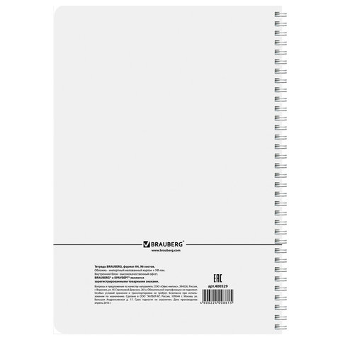 Тетрадь А4, 96 л., BRAUBERG, гребень, клетка, обложка картон, КОНТРАКТ