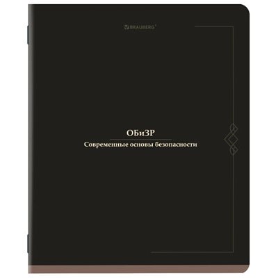 Тетрадь предметная VINTAGE 48 л., SoftTouch, ОБиЗР, клетка, подсказ, BRAUBERG