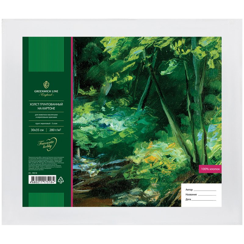 превью Холст на картоне Greenwich Line, 30×35см, 100% хлопок, 280г/м2, мелкое зерно
