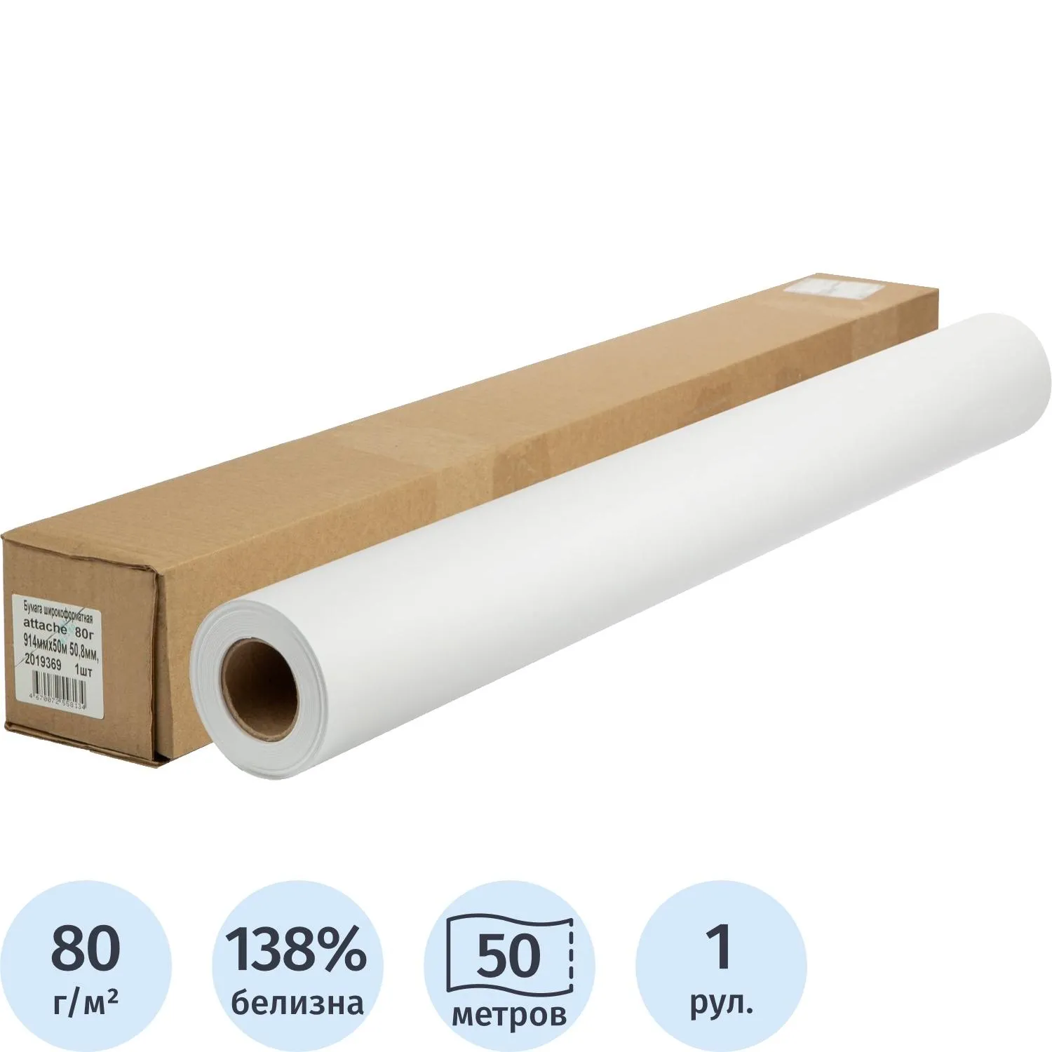 превью Бумага широкоформатная Attache 914 мм x 50 м 80 г/кв.м