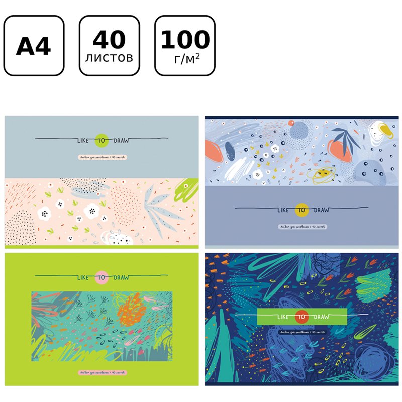 Альбом для рисования 40л., А4, на скрепке BG «Like to draw», эконом