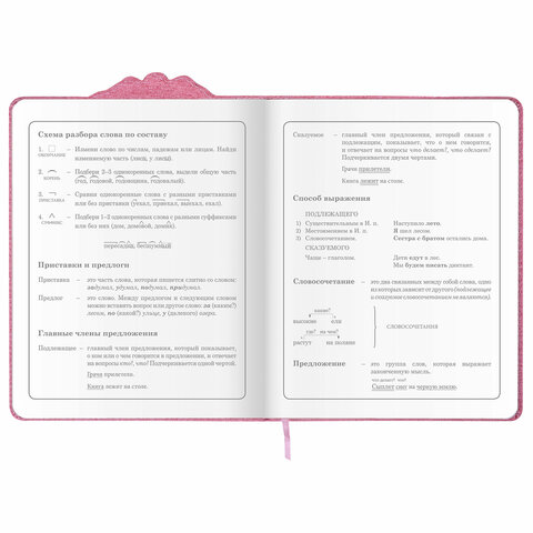 Дневник 1-4 класс 48 л., обложка кожзам (твердая) с фигурным краем, ЮНЛАНДИЯ, «РУСАЛКА»