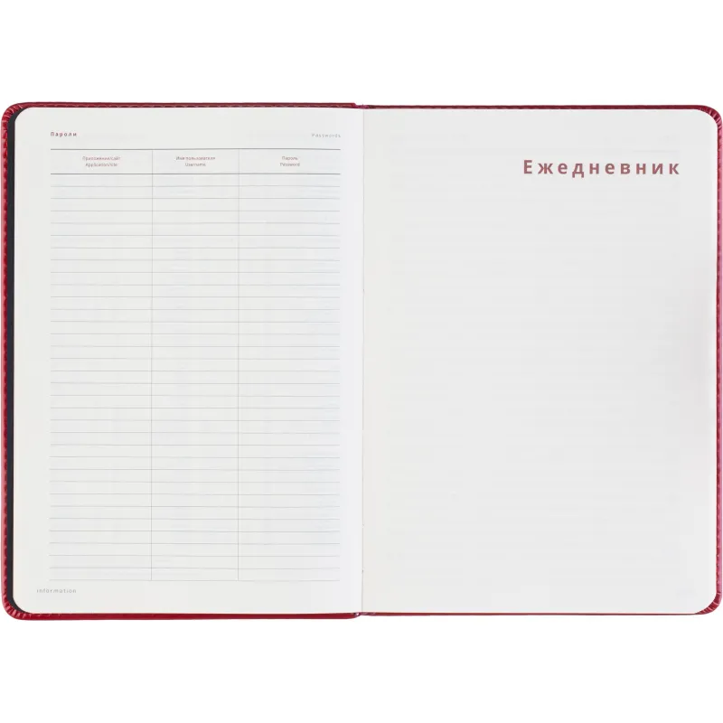 Ежедневник недатированный A5 PRESTIGE красный, 160л 3-352/04