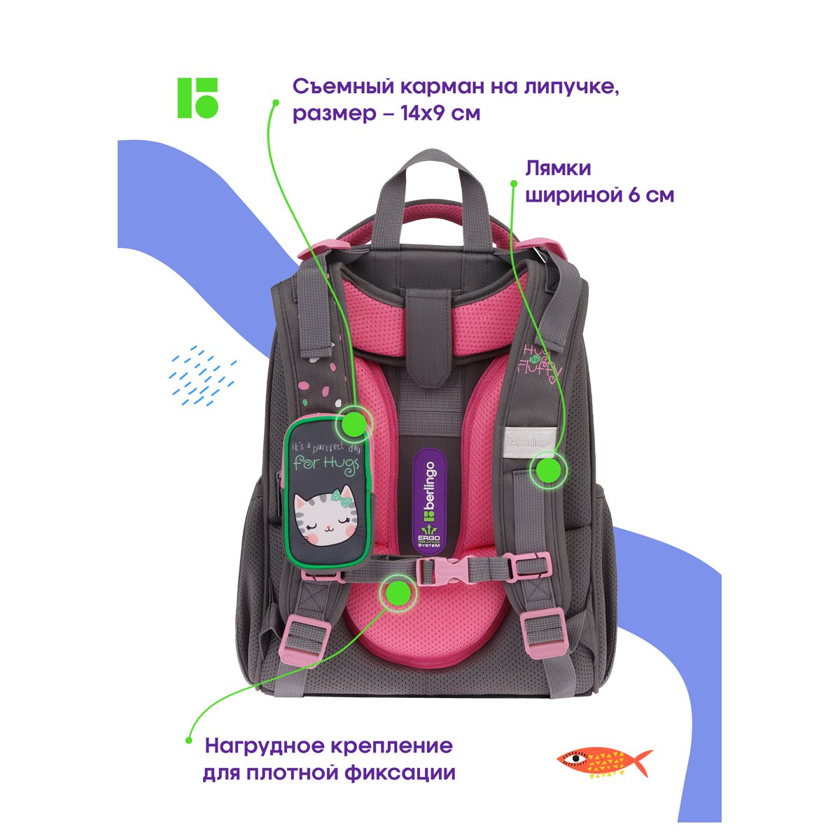 Ранец Berlingo Expert «Cat Hugs» 37×28×16см, 2 отделения, 2 кармана, анатомическая спинка