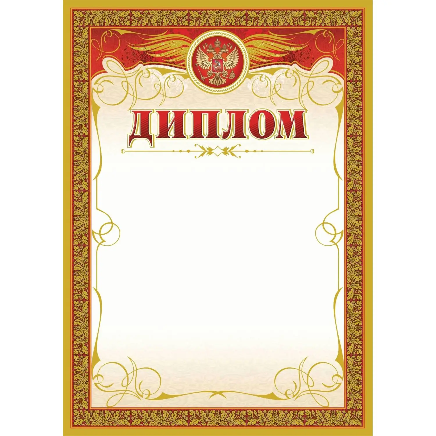 превью Диплом А4 250 г/кв.м (15 штук в упаковке, КЖ-478)
