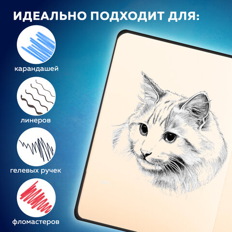 Скетчбук, слоновая кость 140 г/м2, 130×210 мм, 80 л., софт-тач, резинка, BRAUBERG ART CLASSIC, «Вселенная»