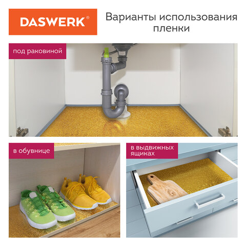 Самоклеящаяся пленкаалюминиевая фольга защитная для кухни/дома0.6×3 мзолотоузорDASWERK607847