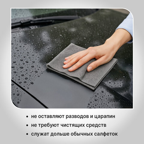 Салфетка КОРЕЙСКАЯ УМНАЯ для дома и авто БЕЗ РАЗВОДОВ, 30×40 см, 1 шт., УНИВЕРСАЛЬНАЯ, LAIMA