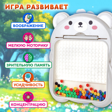 Мозаика магнитная развивающая для детей «Медвежонок», стилус, 101 магнит, 10 карточек, BAMBOX