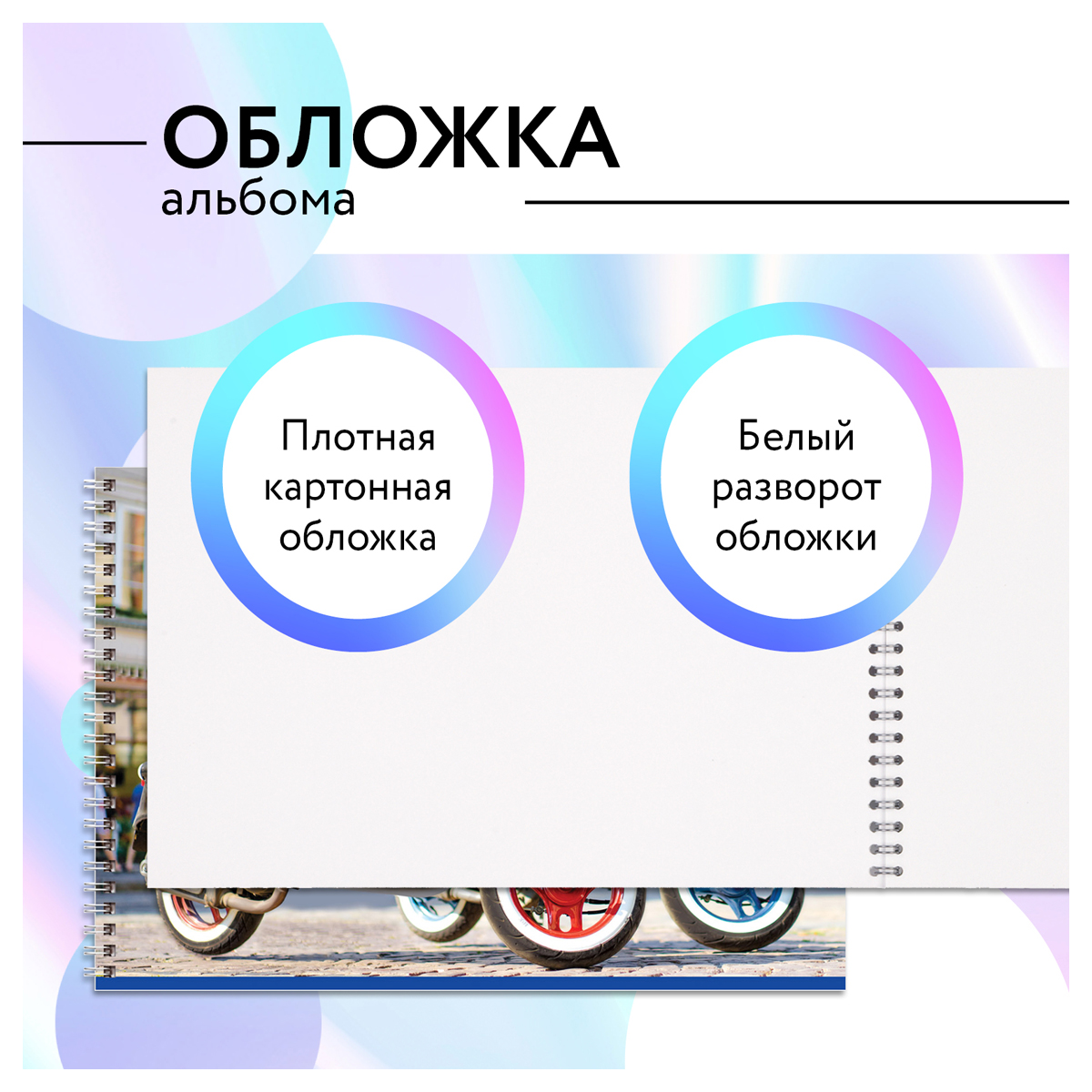 Альбом для рисования 40л., А4, на гребне BG «Хвостатый гонщик»