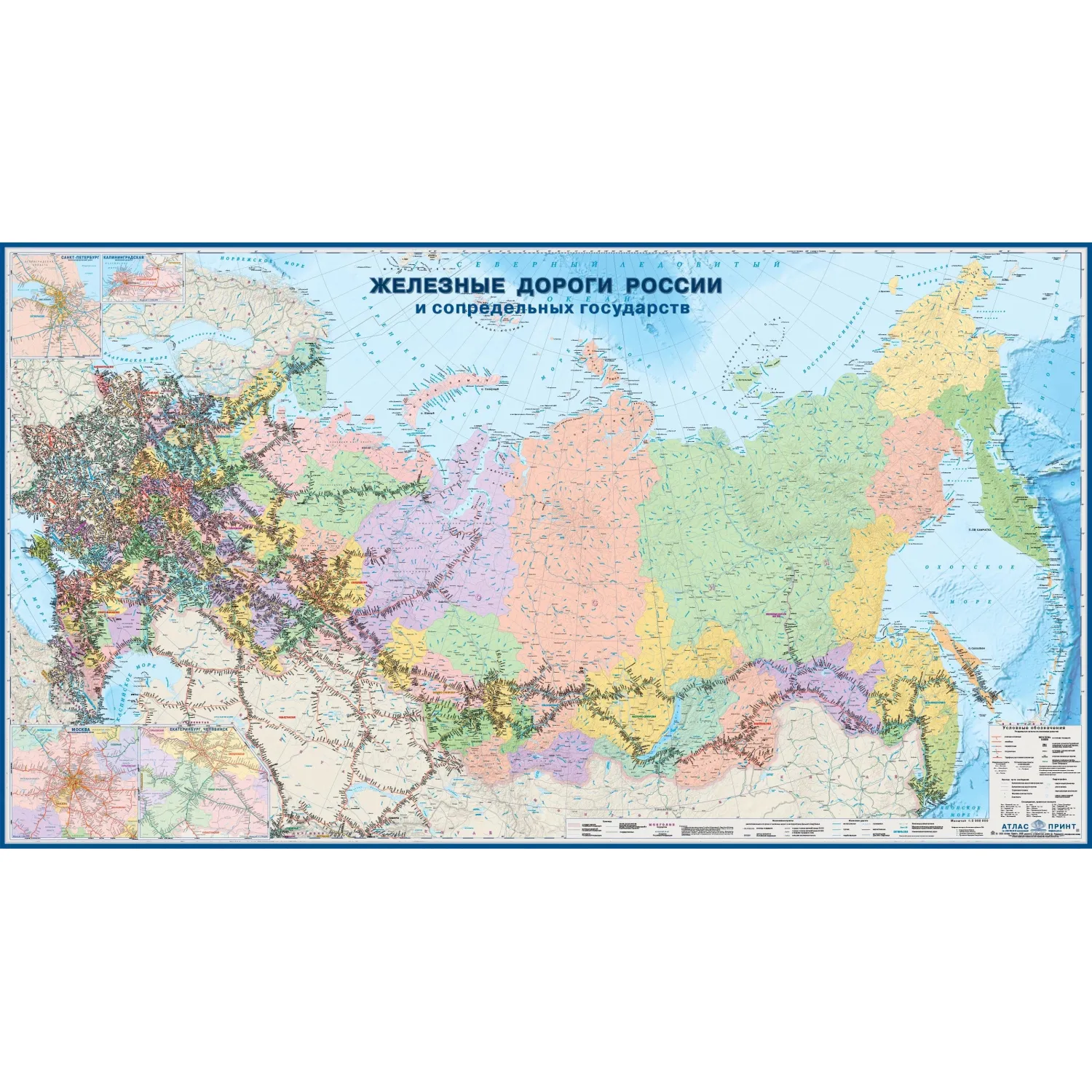 Карта настенная 'Железные дороги России и сопр.гос'1:3 м л н.2.90×1.61 м,кн129