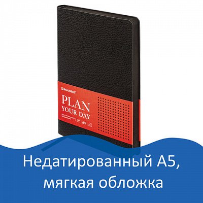 Ежедневник BRAUBERG недатированный, А5, 135?200 мм, под фактурную кожу, 160 л., интегральная обложка, черный, чер. срез