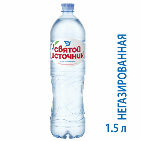 Вода негазированная питьевая СВЯТОЙ ИСТОЧНИК, 1.5 л, пластиковая бутылка