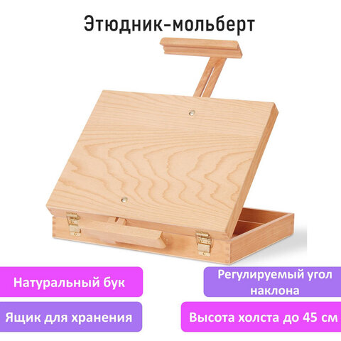 Этюдник-мольберт из бука настольный с ящиком, 38×28х55 см, высота холста до 45 см, BRAUBERG