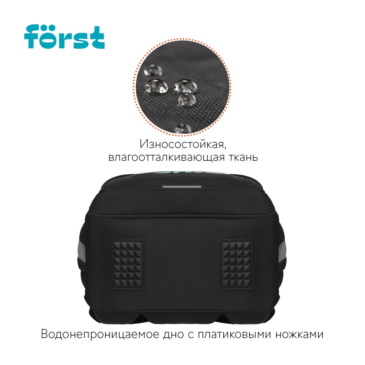Ранец Först F-Base «Skateboard» 36×29×17см, 3 отделения, 2 кармана, анатомическая спинка