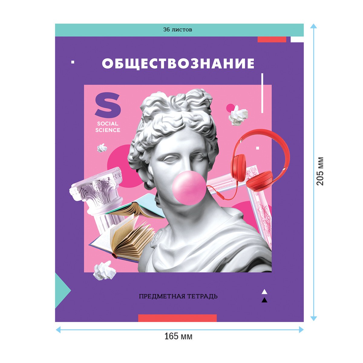 Тетрадь предметная 36л. ArtSpace «Пять в квадрате»- Обществознание, эконом