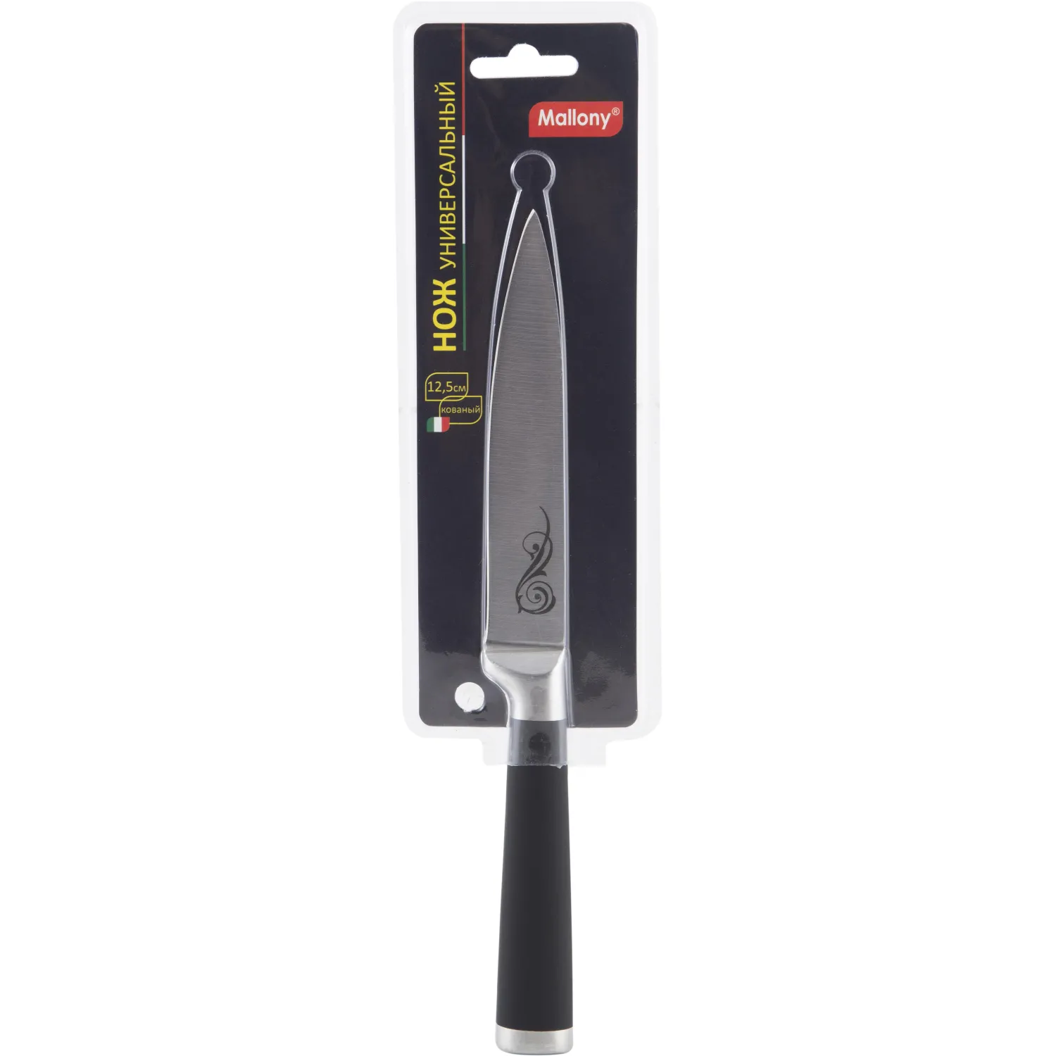 Нож с прорезиненной рукояткой MAL-05RS универсальный, 12.5 см