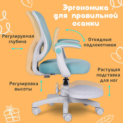 Кресло детское с подставкой для ног BRABIX «Sky MG-206», велюр, голубое