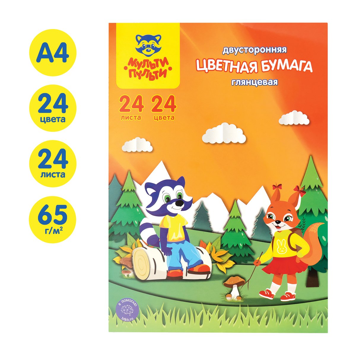 Цветная бумага двустор. A4, Мульти-Пульти, 24л., 24цв, мелованная, в папке