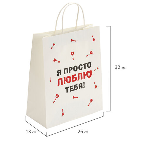 Пакет подарочный (1 штука) 26×13х32 см (L) «Просто люблю», крафт, ЗОЛОТАЯ СКАЗКА