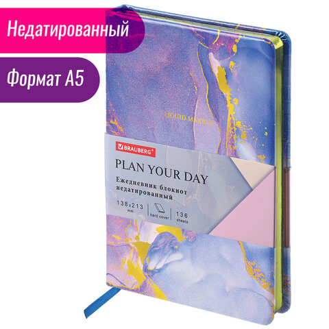 Ежедневник недатированный А5 (138×213 мм), BRAUBERG VISTA, под кожу, твердый, 136 л., «Marble»