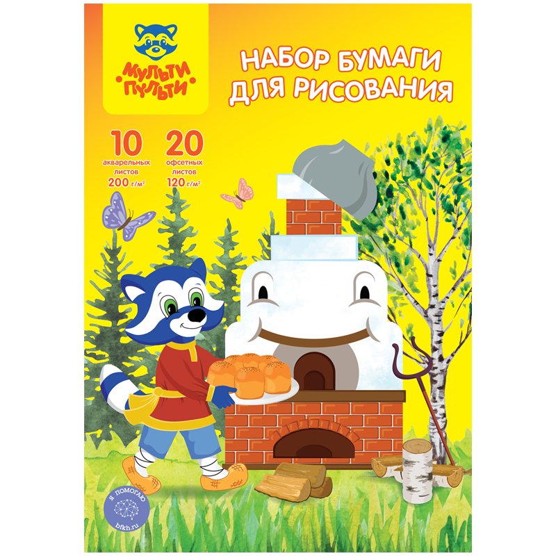 превью Набор бумаги для рисования А4, Мульти-Пульти, (10л. акварельная Гознак 200г/м2, 20л. офсетная 120г/м2), в папке