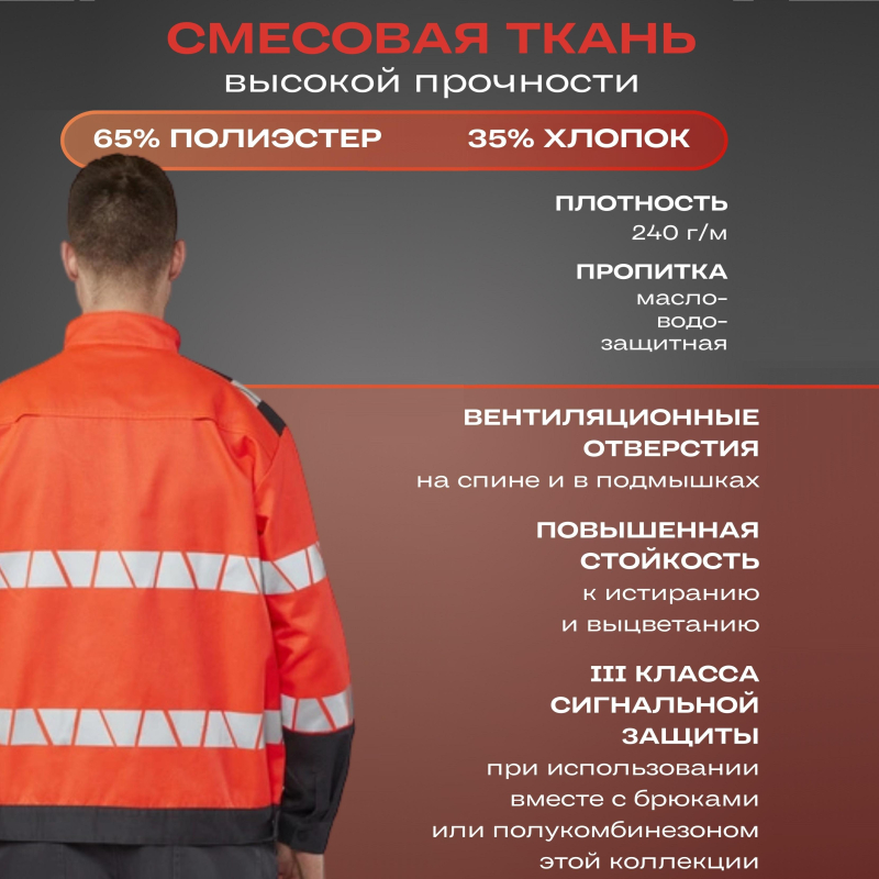 Куртка летняя мужская Равелин красн./графит (р.48-50) 182-188