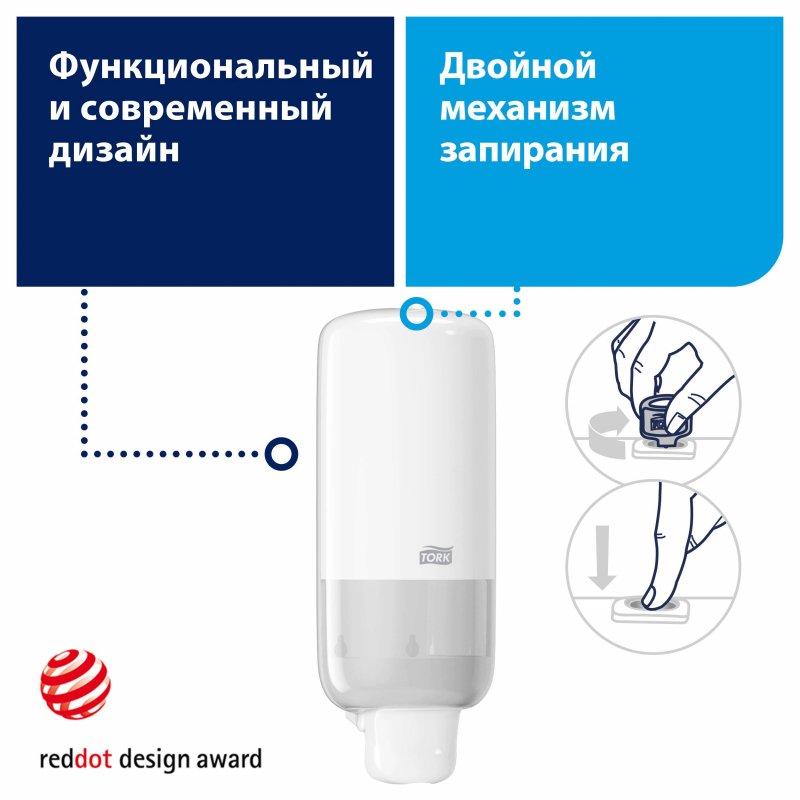 Дозатор для мыла-пены Tork Elevation 1л S4 561500