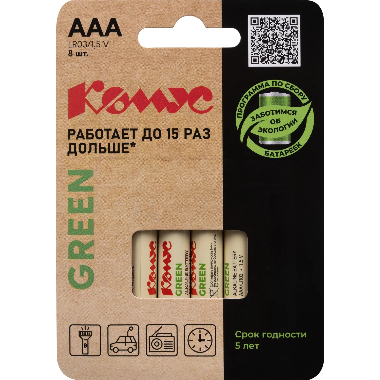Батарейка AAA мизинчиковая Комус Green (8 штук в упаковке)