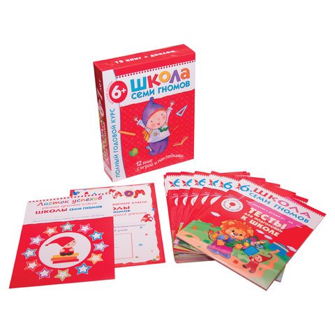 Книга Школа семи гномов 6-7 лет Полный годовой курс (12 книг)