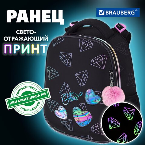 Ранец BRAUBERG LUMINOUS, 2 отделения, с брелоком, «Diamonds», СВЕТЯЩИЙСЯ РИСУНОК, 38×29х16 см