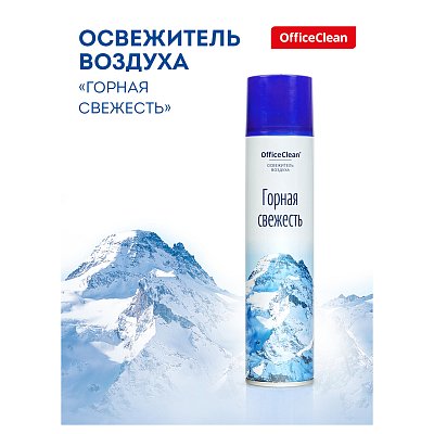 Освежитель воздуха аэрозольный OfficeClean «Горная свежесть», 300мл